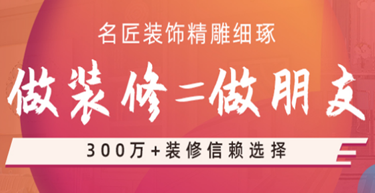 中山室内装修设计包括哪些费用？装修钱也要花明白！
